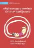 How Does The Toothpaste Get Into The Tube? - តើថ្នាំដុសធ្មេញចូលទៅក្នុងបំពង់ដោយរបៀបណា?