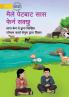 I Can Do Belly Breathing - मैले पेटबाट सास फेर्न सक्छु