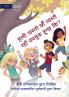 Let's Just Be Ourselves - मलसाँप्रो जस्तै साथी बनाउनुहोस्