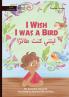 I Wish I was a Bird - ليتني كنت طائرًا