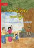 Starting a Business - လုပ်ငန်းတစ်ခု စတင်ခြင်း