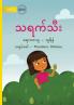 The Mango Fruit - သရက်သီး