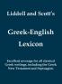 Liddell and Scott's Greek-English Lexicon (Greek and English Edition)