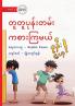 Hide and Seek - တူတူပုန်းတမ်း ကစားကြမယ်