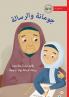Jumana and the Letter - جومانة والرسالة
