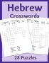 Hebrew Crosswords