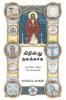 Christ for Us in Tamil