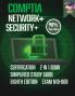 The CompTIA Network+ & Security+ Certification