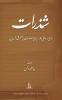 Shadhrat