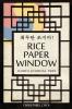 Rice Paper Window