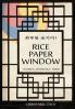 Rice Paper Window