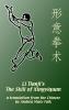 Li Tianji's The Skill of Xingyiquan