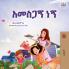 I am Thankful (Amharic Book for Kids)