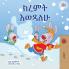 I Love Winter (Amharic Book for Kids)