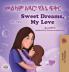Sweet Dreams My Love (Amharic English Bilingual Book for Kids)