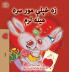 I Love My Mom (Pashto Book for Kids)