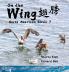 On the Wing 翅膀 - North American Birds 7