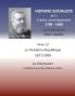 Histoire socialiste de la France contemporaine