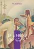 The Head of Kay's