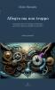 Allegro ma non troppo