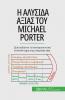�� �������������� ���������� ������ Michael Porter