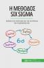 �� �������������� Six Sigma