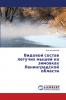 Видовой состав летучих мышей на зимовках Ленинградской области