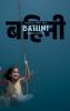 Bahini