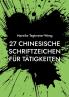 27 chinesische Schriftzeichen für Tätigkeiten