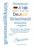 Wörterbuch Deutsch - Griechisch - Englisch Niveau A1