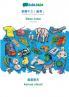 Traditional Chinese (Taiwan) (in chinese script) - Basa Jawa visual dictionary