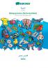 Arabic (in arabic script) - Babysprache (Scherzartikel) visual dictionary