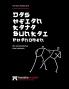 Das Heian Kata Bunkai Phänomen