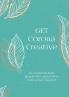 GET Corona Creative