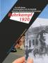 Das Ruhrgebiet und die Republik  zwischen Zivilisationbruch & Zivilcourage