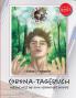 Corona Tagebuch (Bd. 1)