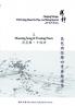 Book 2. Morning Song and Evening Poem
