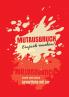 Mutausbruch