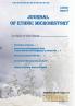 Journal of Ethnic Microhistory