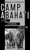 Camp Abahati
