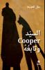 السيّد Cooper وتابعُهُ-Mr. Cooper and His Companion