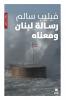 رسالة لبنان ومعناه-Risalat Loubnane wa maʻnah