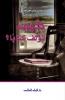 ??? ???? ??????    How to author an Arabic book