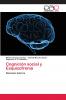 Cognición social y Esquizofrenia