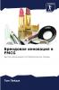 Брендовая инновация в FMCG