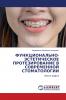 ФУНКЦИОНАЛЬНО-ЭСТЕТИЧЕСКОЕ ПРОТЕЗИРОВАНИЕ В СОВРЕМЕННОЙ СТОМАТОЛОГИИ