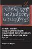 Grecki model eksperymentalnych nauczycieli szkó? ?rednich i uczenia si? przez ca?e ?ycie