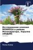 Исследование влияния MGNREGA в районе Махендрагарх Харьяна (ИНДИЯ)