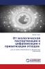 От экологической паспортизации и цифровизации к приватизации отходов
