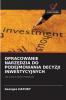 OPRACOWANIE NARZĘDZIA DO PODEJMOWANIA DECYZJI INWESTYCYJNYCH